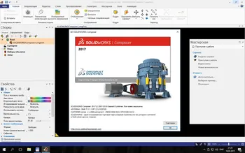 SolidWorks на Русском скачать для Windows
